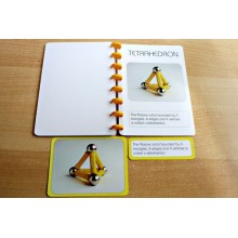 Platonic Solids (This article is also available in German)