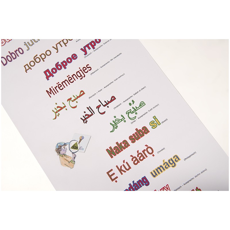 Plakat „Guten Morgen!“ Plakat „Guten Morgen!“