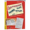 Zahlensysteme Zahlensysteme